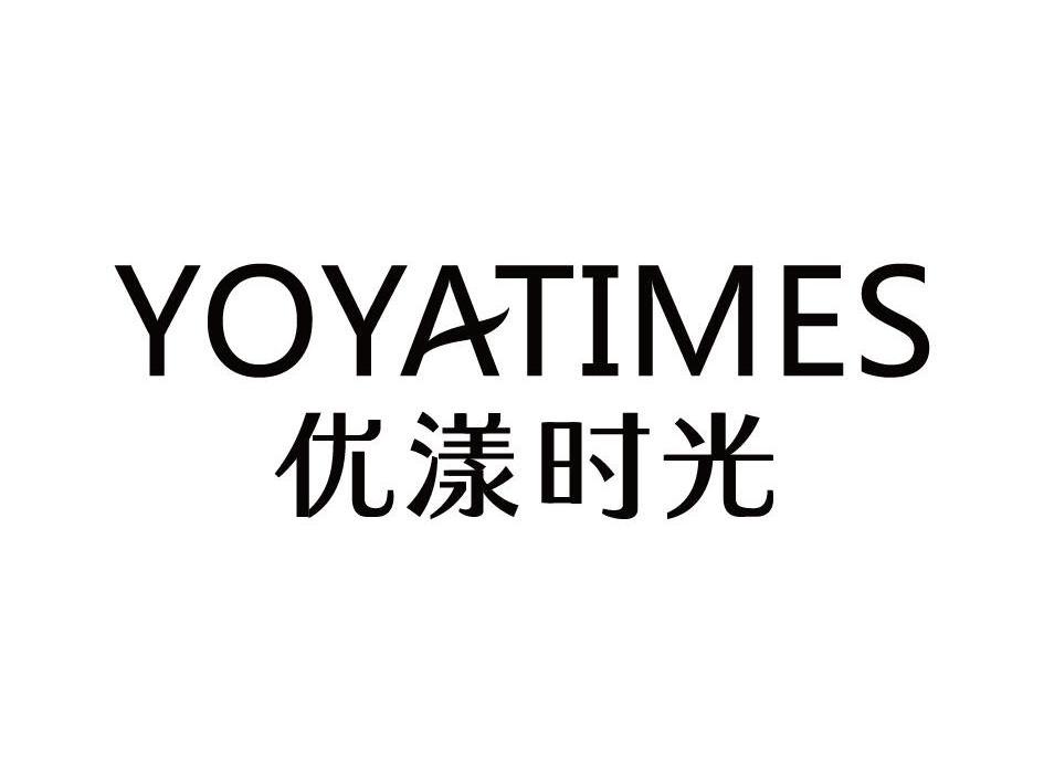 优漾时光 yoyatimes