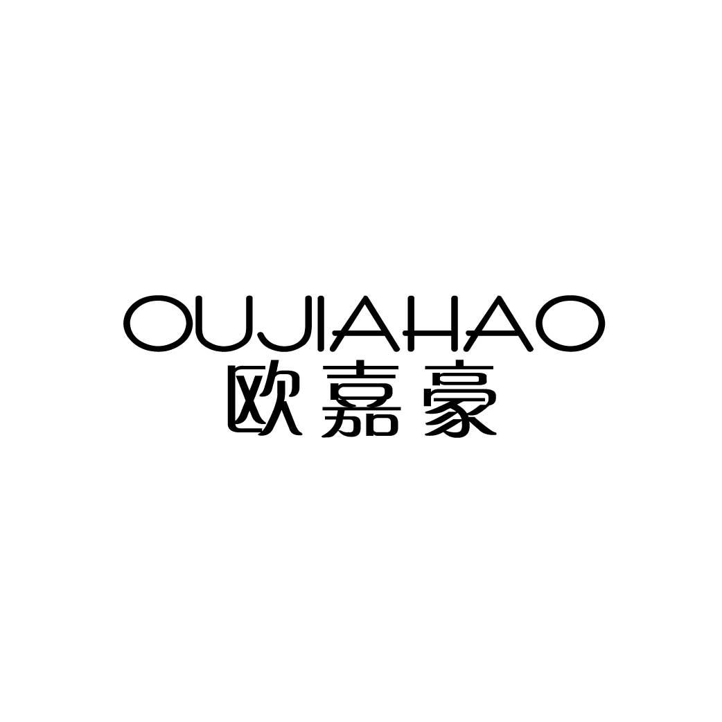 咨询购买 第18类-皮革皮具咨询购买 第21类-厨房洁具咨询购买 嘉豪居