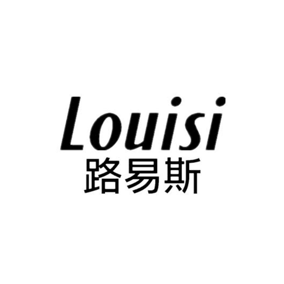 路易斯劳斯;louis rolls