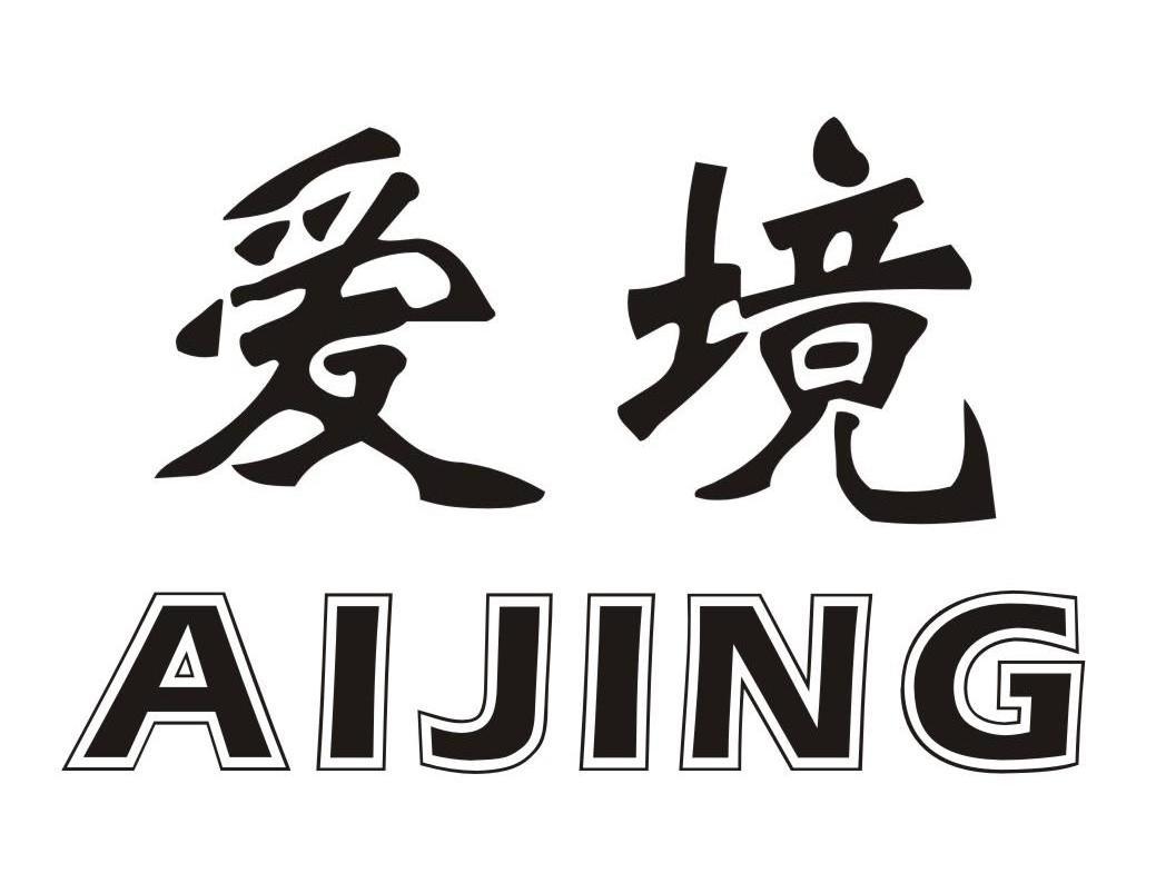 爱敬aekyung aijing