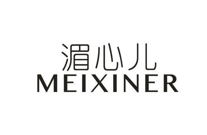 心蕴儿