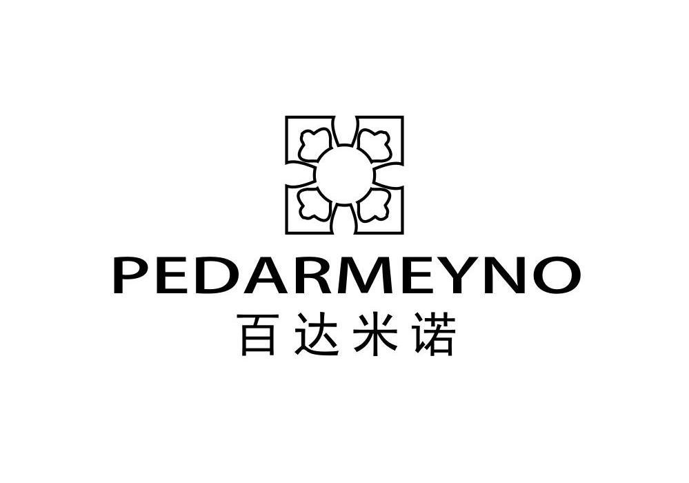 百达米诺 pedarmeyno