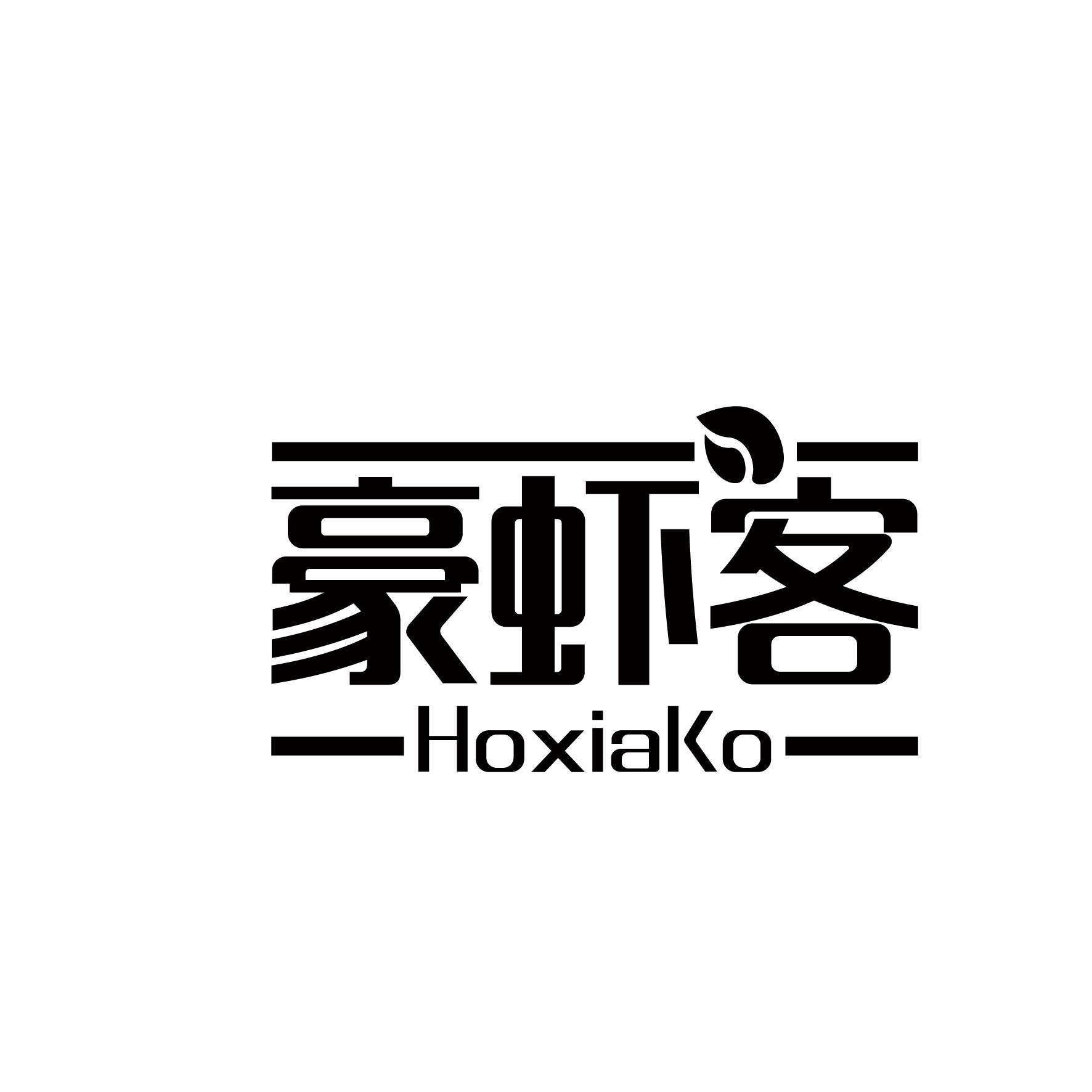 豪虾客,hoxiako