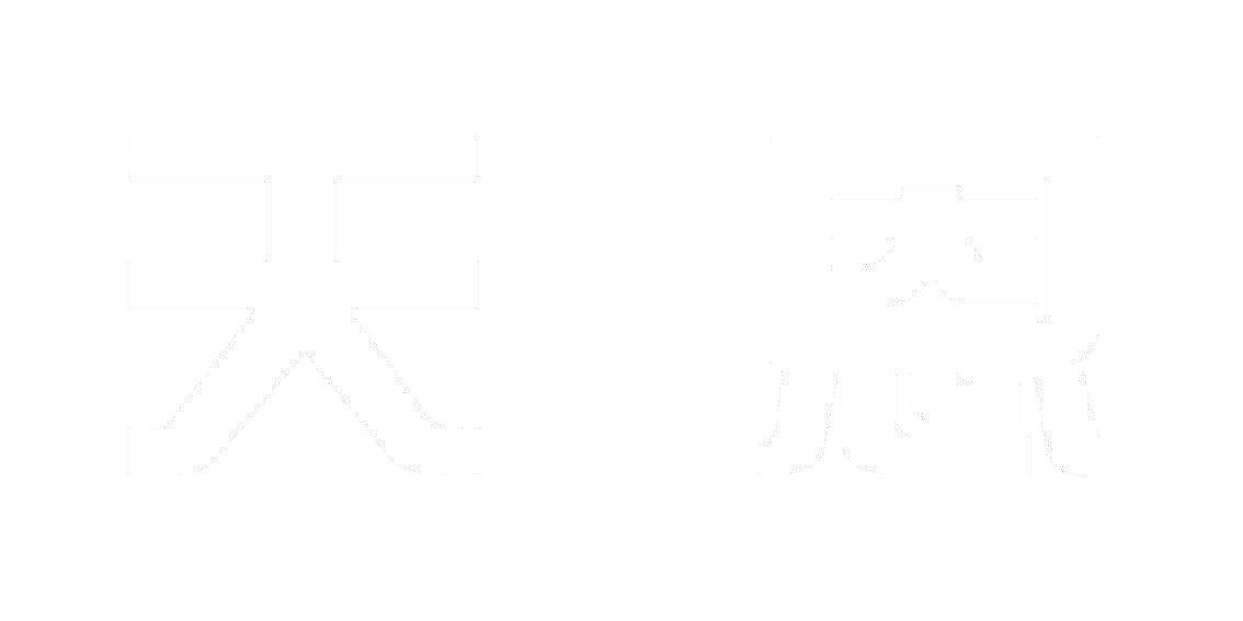 天恩