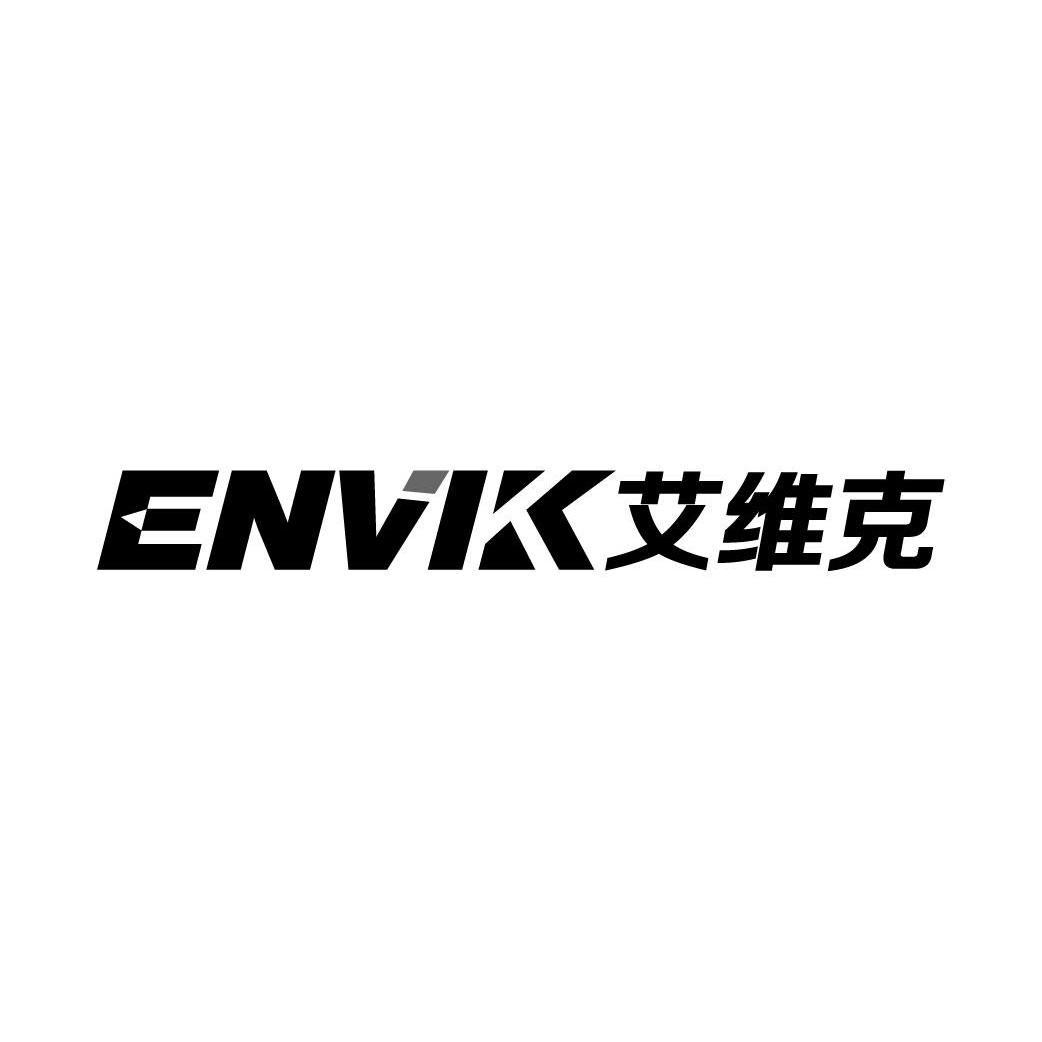 艾维克 envik