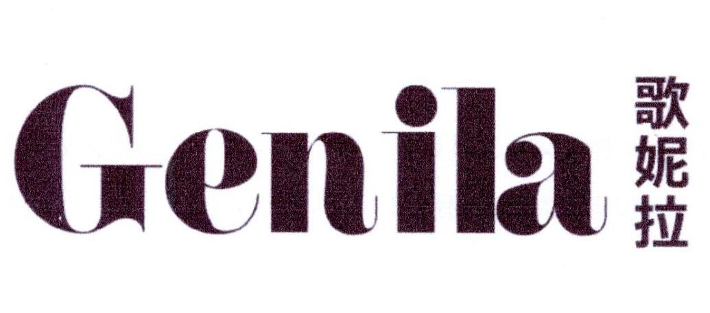 【曼歌妮】商标注册申请第25类,商标状态是商标注册申请-受理通知书