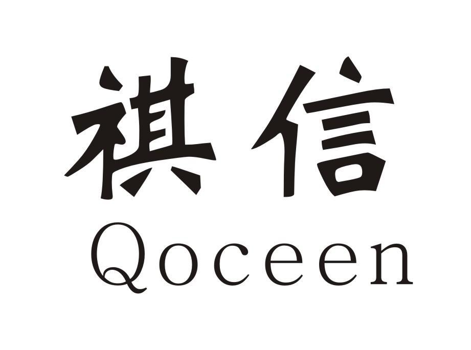 第10类-医疗器械咨询购买 安信可 第9类-科学仪器咨询购买 安恒信 第