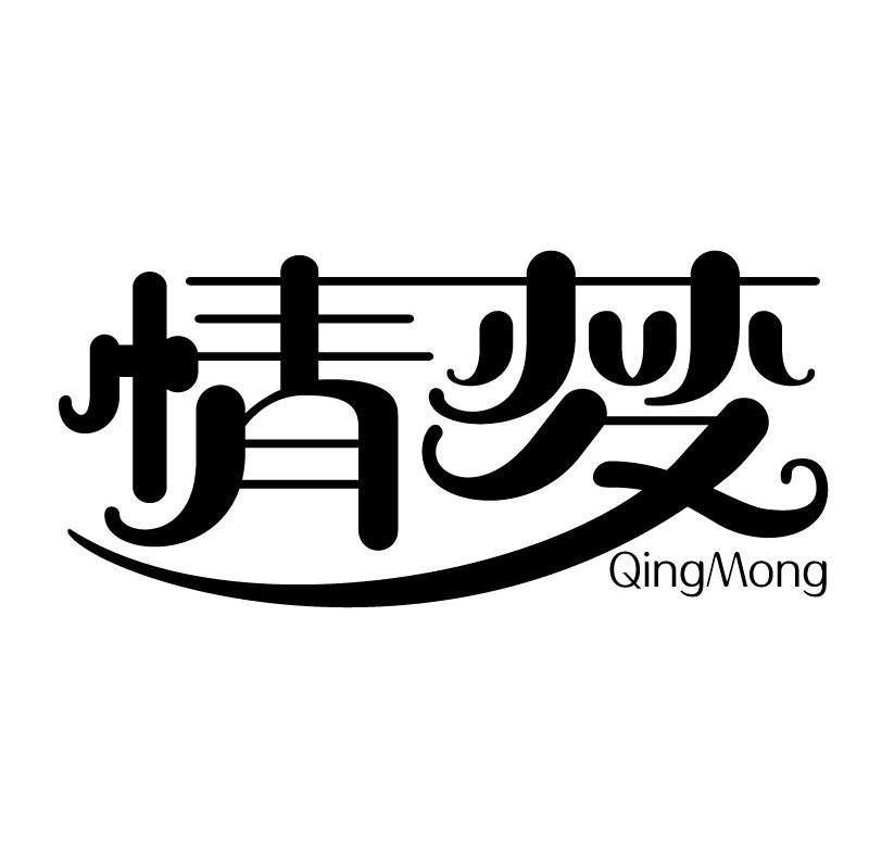 【梦情】商标注册申请第33类,商标状态是商标注册申
