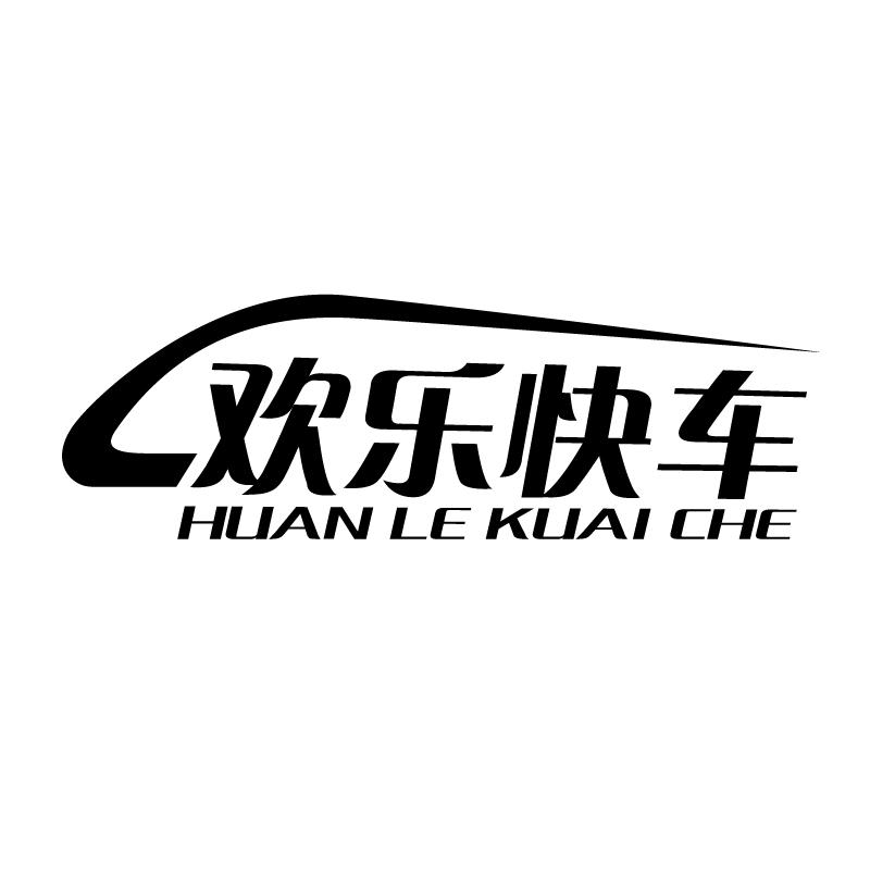 欢快商标公告信息,商标公告第5类-路标网