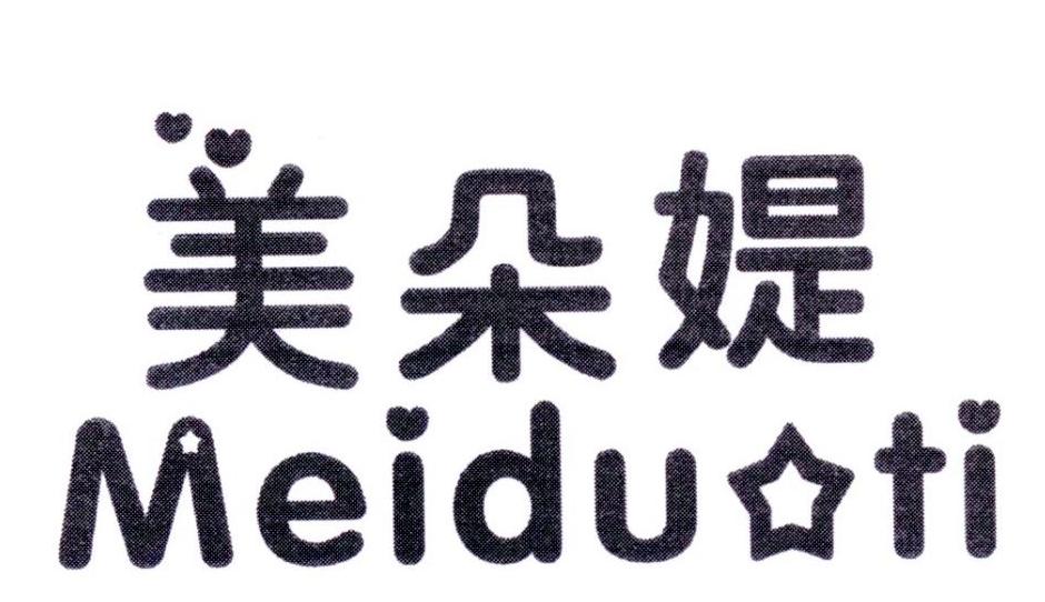 美朵媞 meiduti
