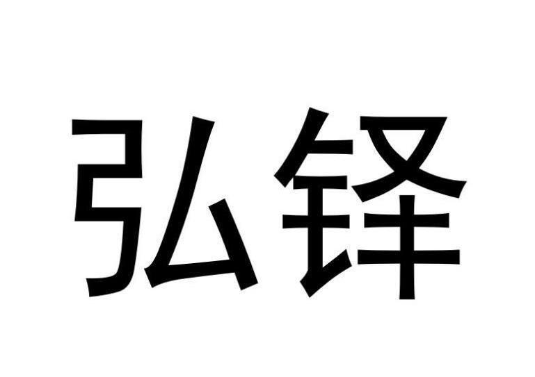 铎修商标公告信息,商标公告第9类-路标网