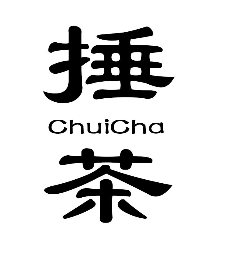 【捶糖帮】商标注册申请第31类,商标状态是商标注册申请-受理通知书发