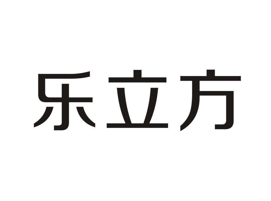 近似商标,即买即用 出售中 尚立方 第32类-啤酒饮料