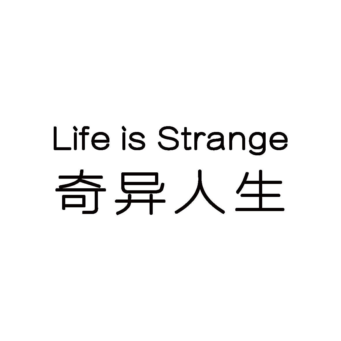 奇异人生,lifeisstrange