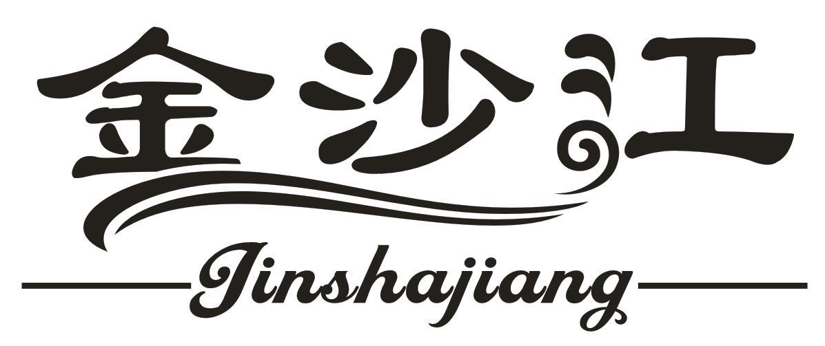 金沙江,jinshajiang