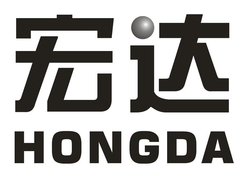 宏达,hongda