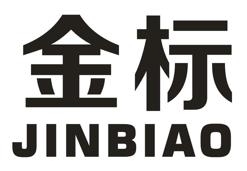 【金标大厨九宝】商标注册申请第30类,商标状态是商