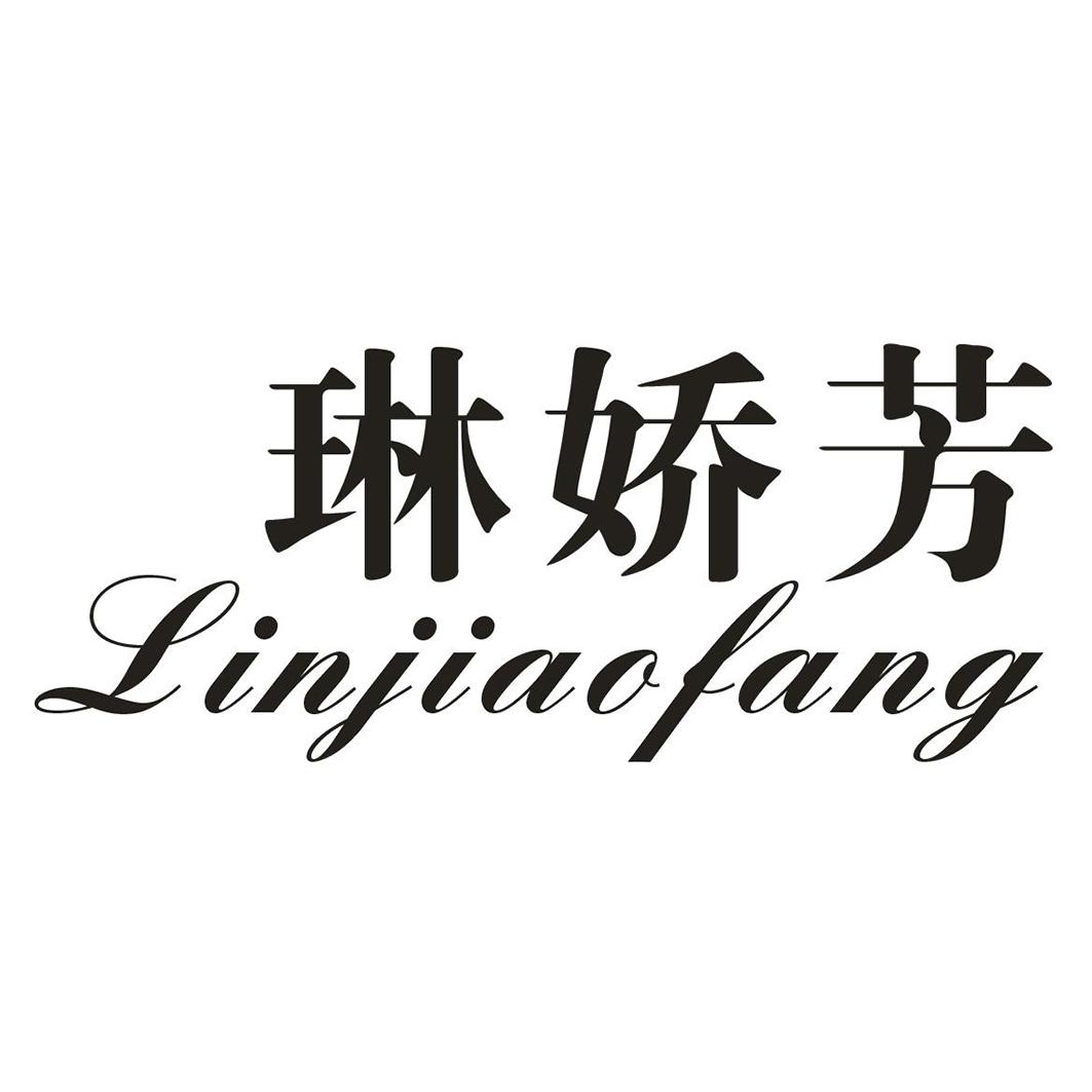 琳娇芳,linjiaofang