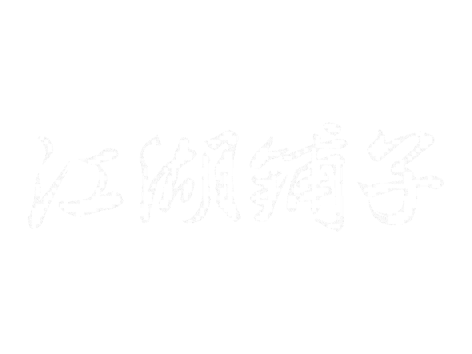 江湖铺子