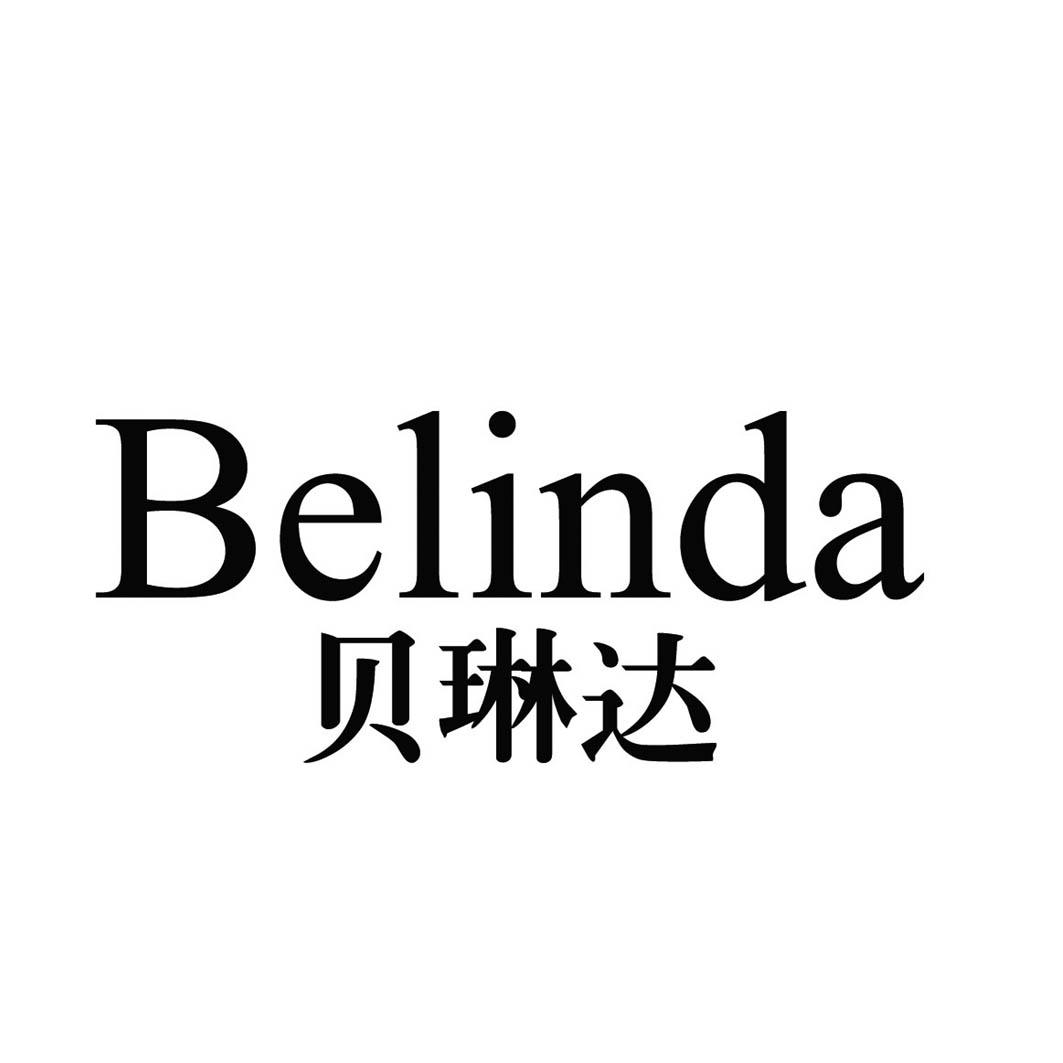 贝琳达 belinda