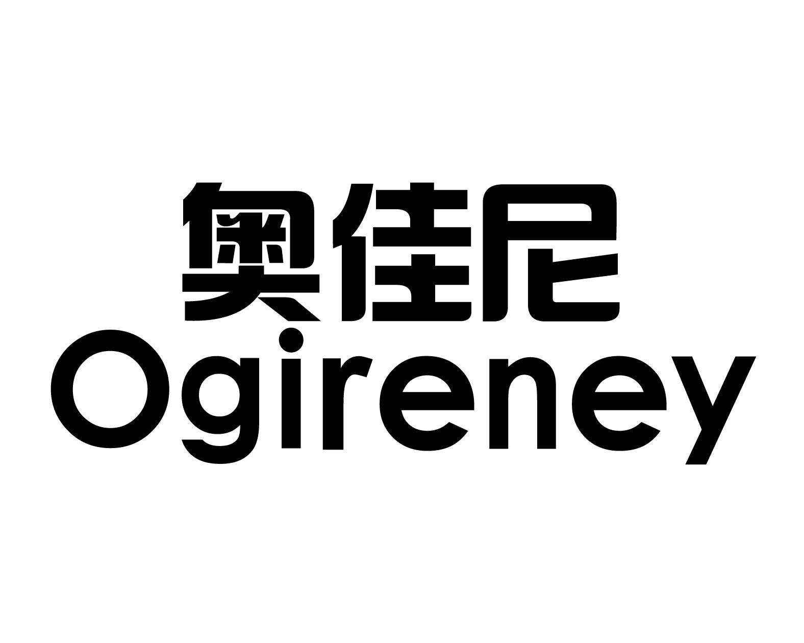 奥佳尼ogireney