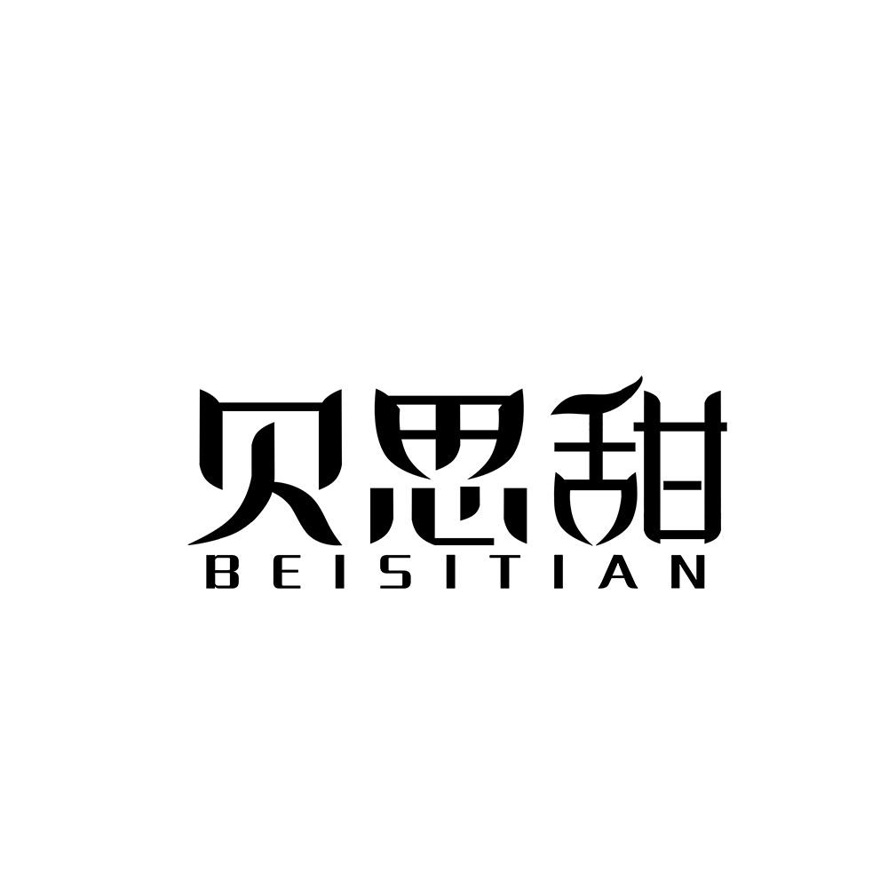 贝思甜,beisitian