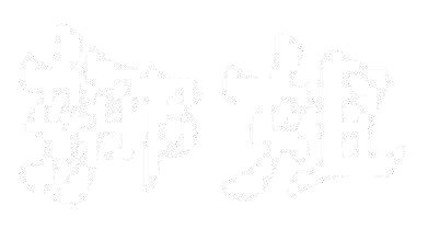 娜姐