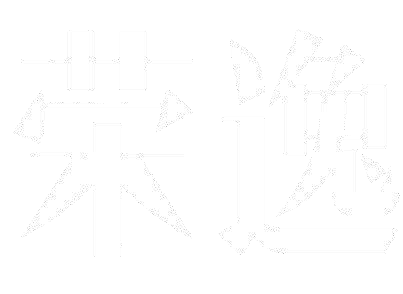 荣逸