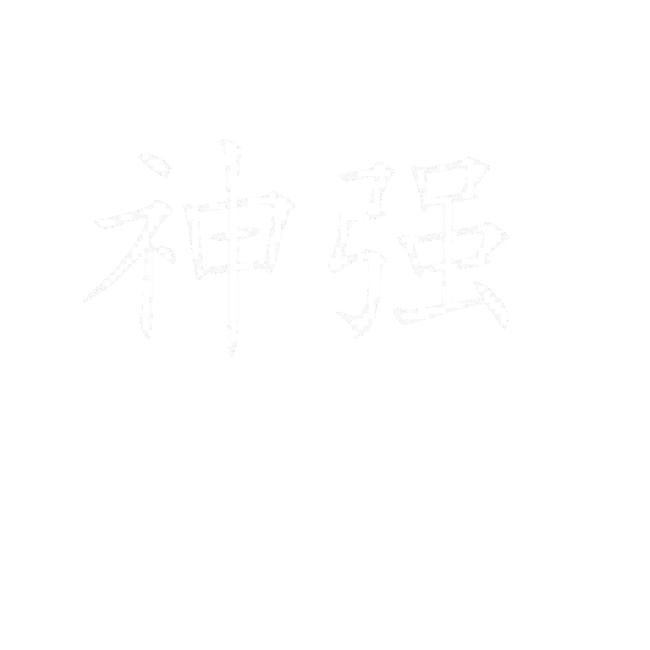 鹿强神商标公告信息,商标公告第30类-路标网