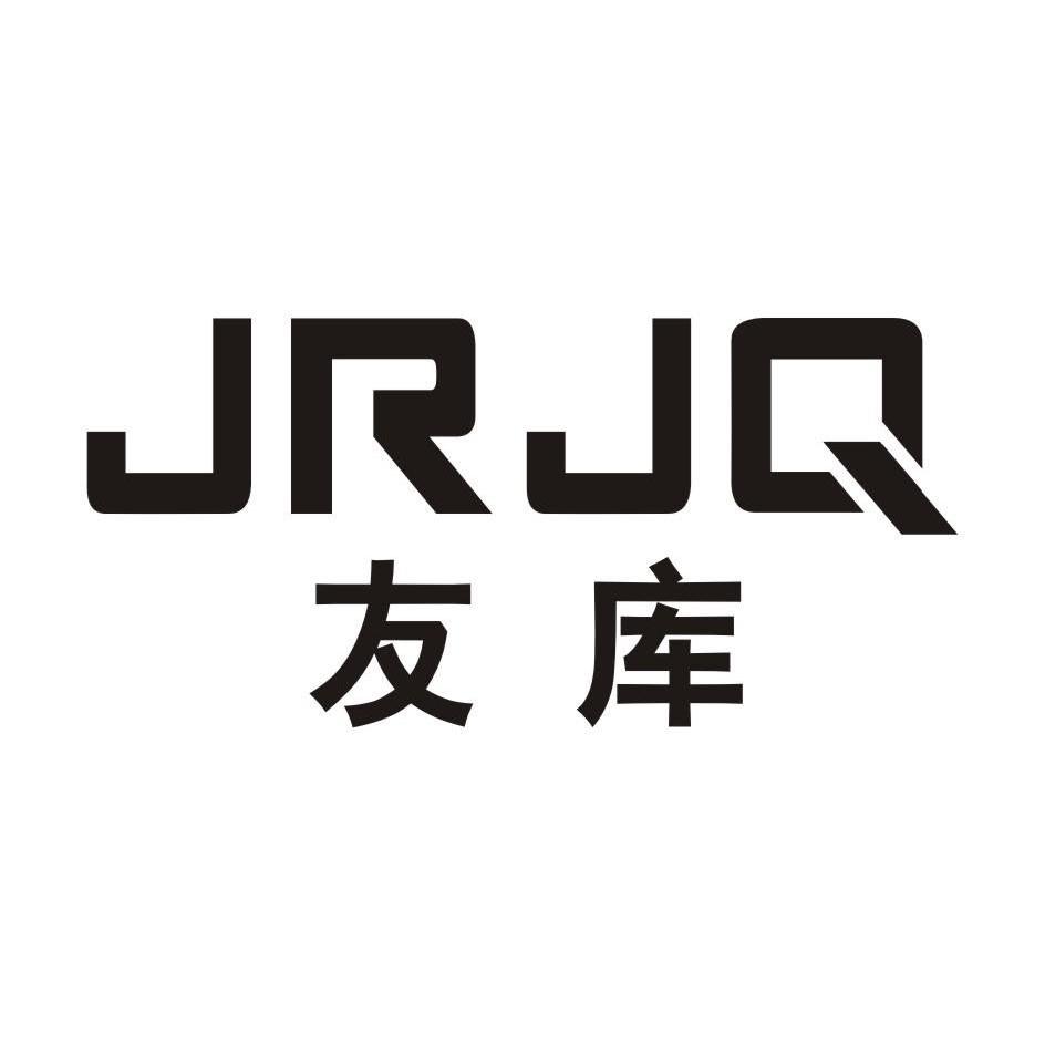 友庫jrjq