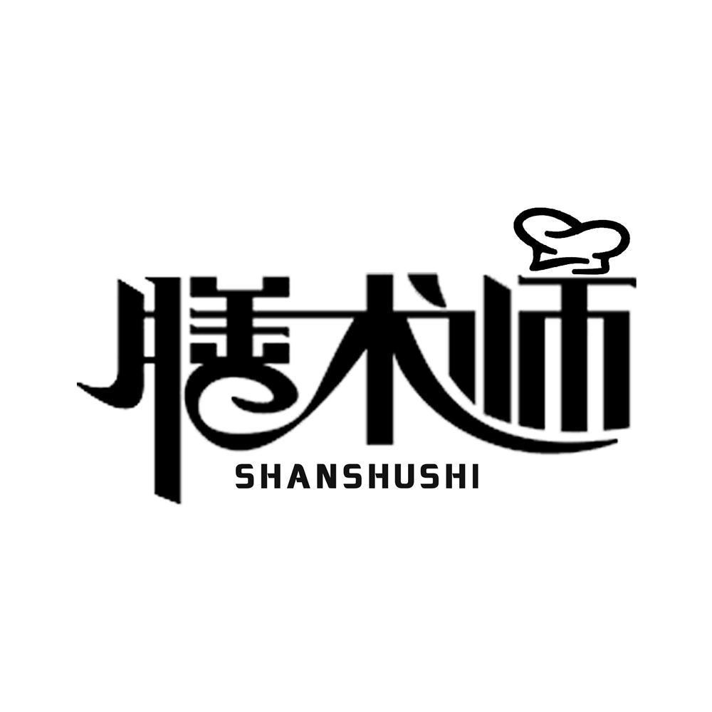 【膳魔师】商标注册申请第18类,商标状态是商标转让-核准证明打印发送