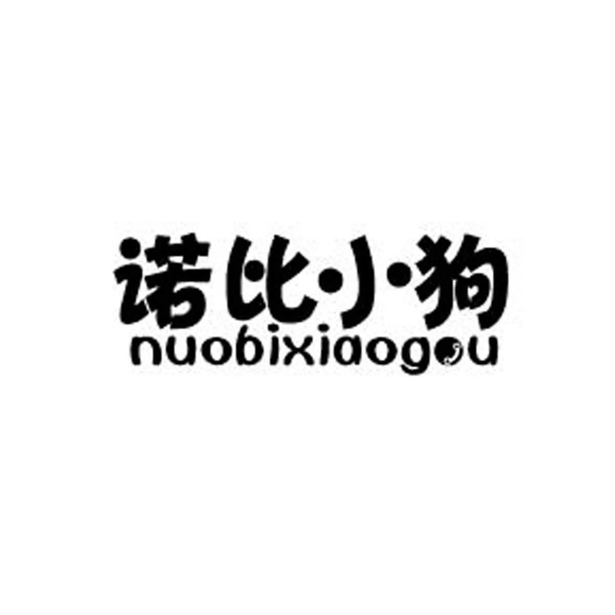 小狗比格 beegadog