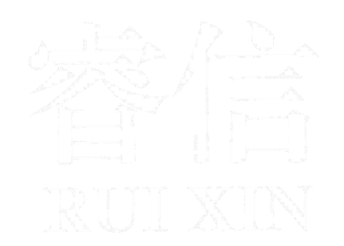 睿信,ruixin